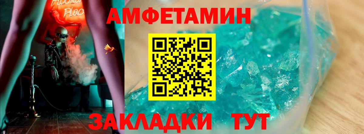 Amphetamine Premium Партизанск