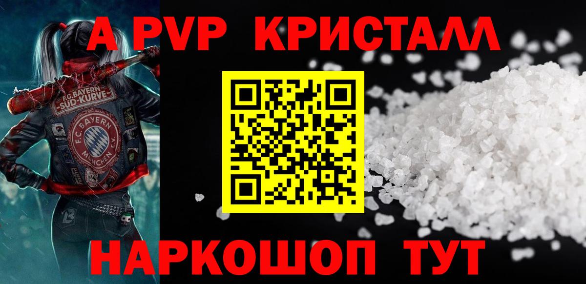 Альфа ПВП СК Партизанск