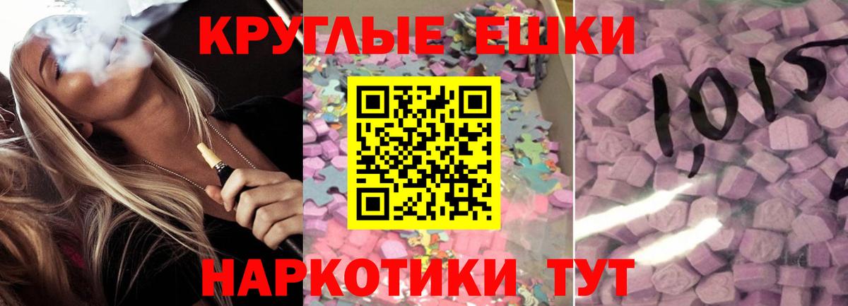 Экстази  Экстази MDMA  Партизанск  Вход с VPN  Ecstasy XTC 