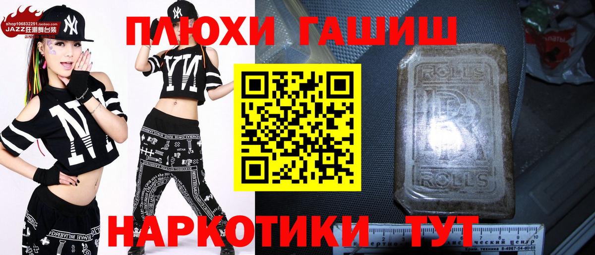 Гашиш ice o lator Партизанск