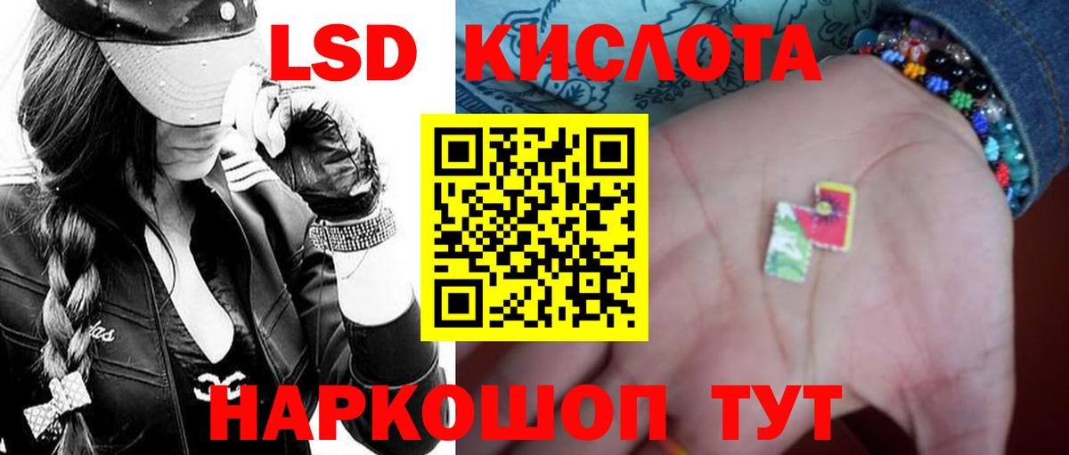 ЛСД экстази кислота  Вход с VPN  Партизанск  omg ССЫЛКА  ЛСД экстази ecstasy  LSD-25 экстази 