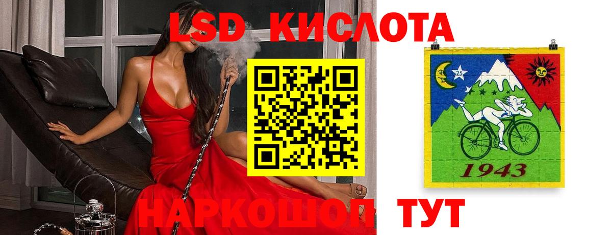 LSD-25 экстази ecstasy Партизанск