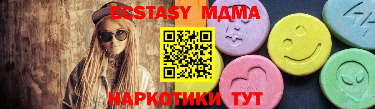 MDMA crystal  MDMA  Партизанск  MDMA молли  Вход с VPN 