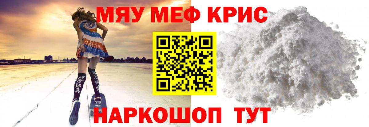 Меф 4 MMC  Вход с VPN  Мефедрон 4 MMC  МЕФ  Партизанск 