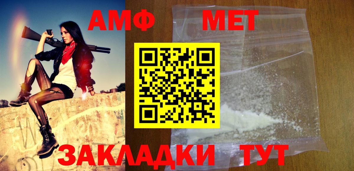 Метамфетамин  Вход с VPN  МЕТАМФЕТАМИН мет  Партизанск  МЕТАМФЕТАМИН мет 