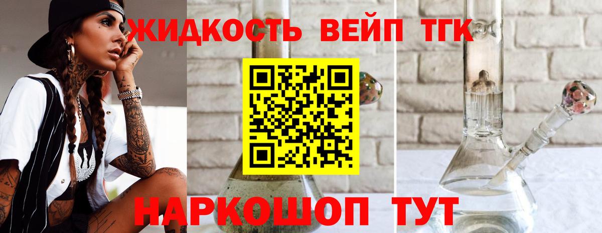 Партизанск  купить наркотик  Дистиллят ТГК вейп с тгк  Вход с VPN  ТГК Wax 