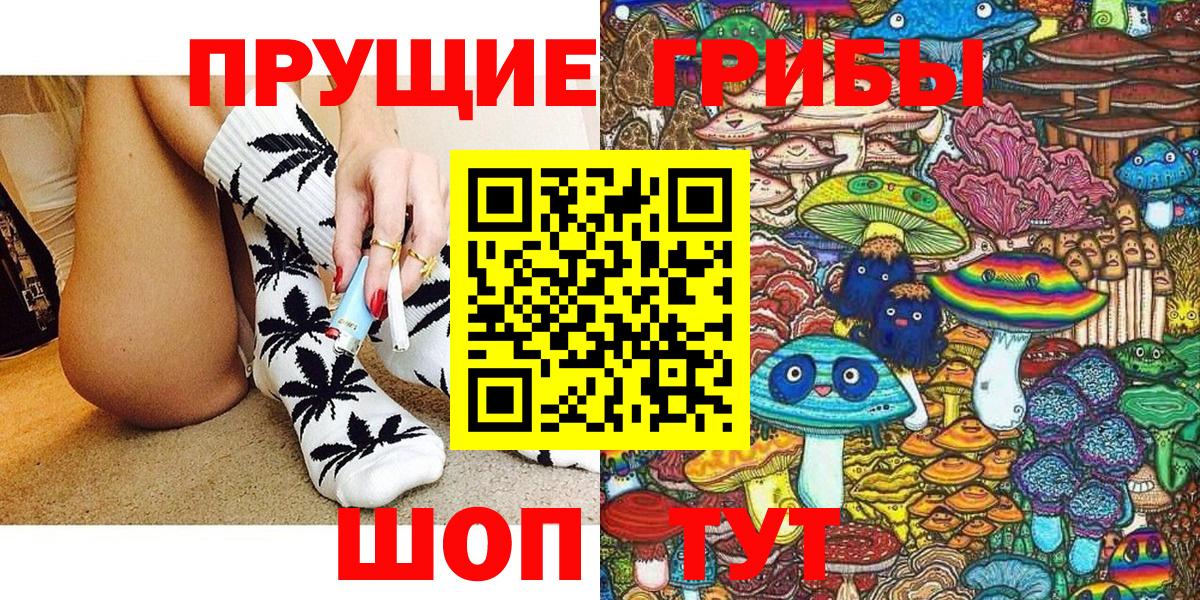 Псилоцибиновые грибы Psilocybe  Псилоцибиновые грибы Psilocybine cubensis  Вход с VPN  Партизанск 